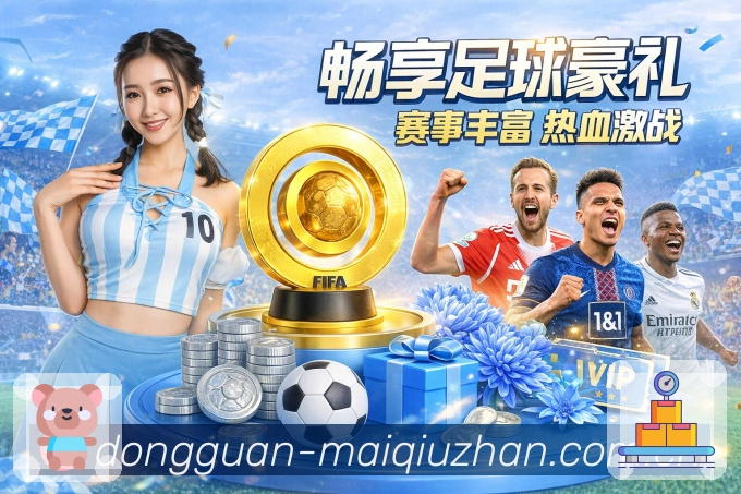 世界杯赛事专题封面